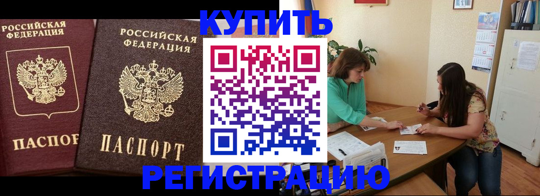 временная регистрация гарантия в Кашине